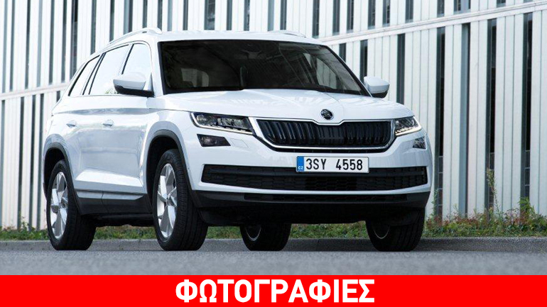 Η Skoda ρίχνει το βάρος στο Kodiaq